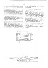 Устройство для ввода информации (патент 613315)