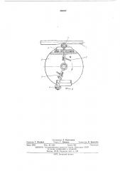 Рабочая клеть стана холодной прокатки труб роликами (патент 465237)