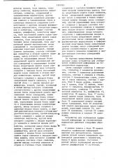 Устройство для отображения графической информации на телевизионном индикаторе (патент 1161985)