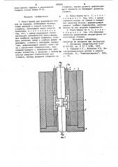 Прессформа для формования втулок из порошка (патент 900981)