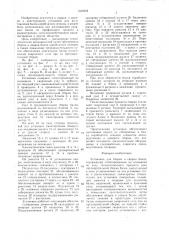 Установка для сборки и сварки балок (патент 1466902)
