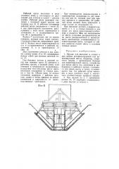 Орудий для внесения в стенки и дно канала антифильтрующей или цементирующей массы (патент 55828)