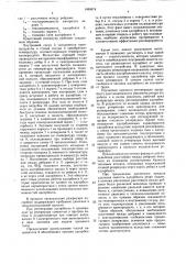 Криогенный резервуар (патент 1465674)