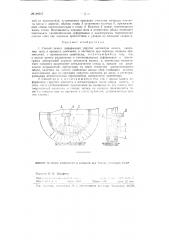 Способ записи деформаций упругих элементов колеса, например, шин (патент 89515)