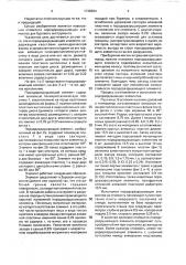 Породоразрушающий элемент (патент 1738994)