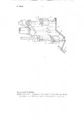 Защитное устройство к машинам для литья под давлением (патент 102734)