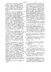Устройство для формирования задающих импульсов системы импульсно-фазового управления тиристорным преобразователем (патент 1332476)