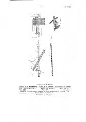 Устройство для удаления шуги из водного потока (патент 61745)
