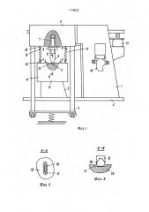Установка для выжигания рисунков на изделиях (патент 1778023)