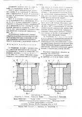 Соединение деталей (патент 627252)