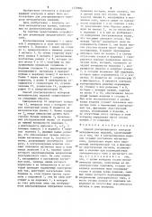 Способ ультразвукового контроля металлических изделий (патент 1229684)