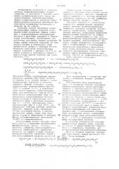 Способ получения аллилметакрилового эфира диэтиленгликоля (патент 1047898)