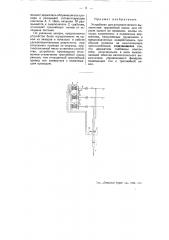 Устройство для автоматического выключения троллейной линии при обрыве одного из проводов (патент 53337)