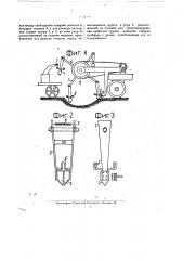 Машина для выемки грунта (патент 23239)