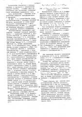 Регулятор переменного напряжения (патент 1476443)