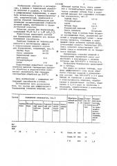 Состав для диффузионного борирования стальных изделий (патент 1161588)