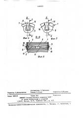 Валок дробилки (патент 1426633)