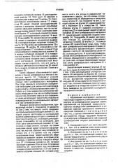 Абразивный инструмент (патент 1716960)