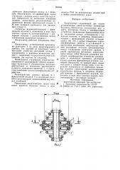 Амортизатор (патент 892046)