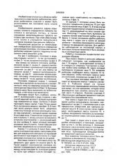 Поплавок (патент 2003250)