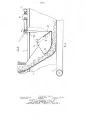 Перегрузочное устройство (патент 1085911)
