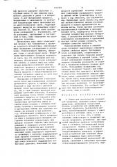 Линия для производства консервной продукции и устройство для тепловой обработки сырья (патент 1642982)
