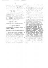 Цифровой частотомер (патент 1370586)