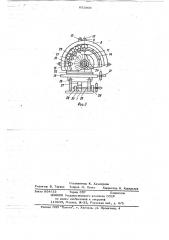 Станок для обработки изделий (патент 651966)