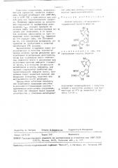 Способ получения 6-дезамино-6-гризеоловой кислоты (патент 1468421)