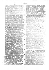 Импульсный стабилизатор постоянного напряжения (патент 551625)