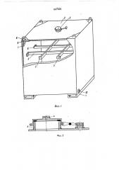 Контейнер для хранения и транспортирования жидких грузов (патент 447325)