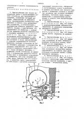 Приспособление для подачи волокнистой ленты к расчесывающему валику устройства для бескольцевого прядения (патент 1509435)