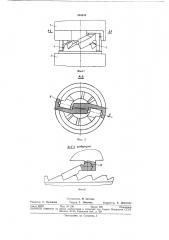Храповая муфта (патент 368426)