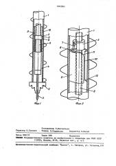 Устройство для статического зондирования грунта (патент 1463864)