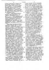 Реверсивный вентильный электродвигатель (патент 1132329)