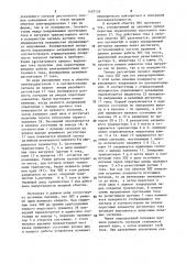 Электропривод (патент 1457135)