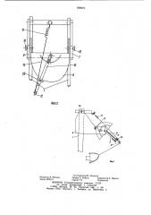 Способ лечения переломов костей стопы и устройство для его осуществления (патент 938972)