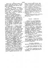 Переносное вулканизационное устройство (патент 927541)