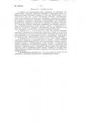 Агрегат для эмалирования труб (патент 129448)