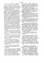 Система дистанционного управления гидроприводом строительной машины (патент 1044739)