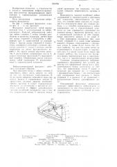 Виброизолированный фундамент (патент 1260456)