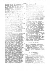 Способ сепарации из воздушного потока наэлектризованной полимерной примеси (патент 1554985)