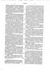 Устройство для шлифования плоских поверхностей деталей (патент 1812066)