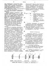 Измеритель видимости (патент 798503)