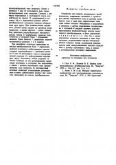 Устюйство для» защиты реверсивного пгеобразователя (патент 826488)