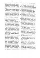 Функциональный генератор напряжения ступенчатой формы (патент 1124337)
