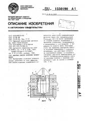 Система смазки коренных подшипников (патент 1550190)