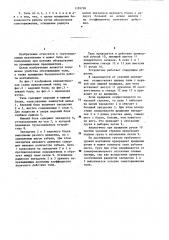 Таль с ручным приводом (патент 1189798)