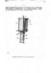 Реле минимального тока (патент 19694)