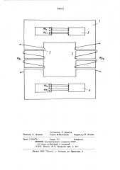 Электрический реактор с подмагничиванием (патент 898523)